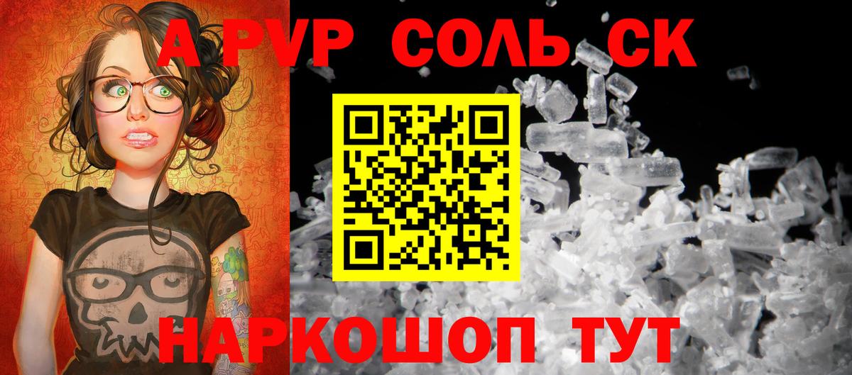 Юрга  Alpha-PVP  Вход с VPN  Alpha-PVP кристаллы  Альфа ПВП СК КРИС  A-PVP Соль 
