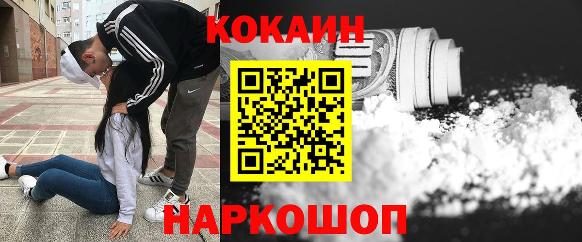 Юрга  COCAIN VHQ  Cocaine  Вход с VPN  Кокаин 99% 