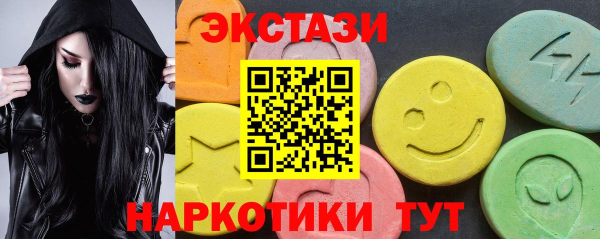ЭКСТАЗИ Punisher  Вход с VPN  Ecstasy  ЭКСТАЗИ DUBAI  Юрга 