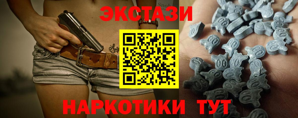 ЭКСТАЗИ 99% Юрга
