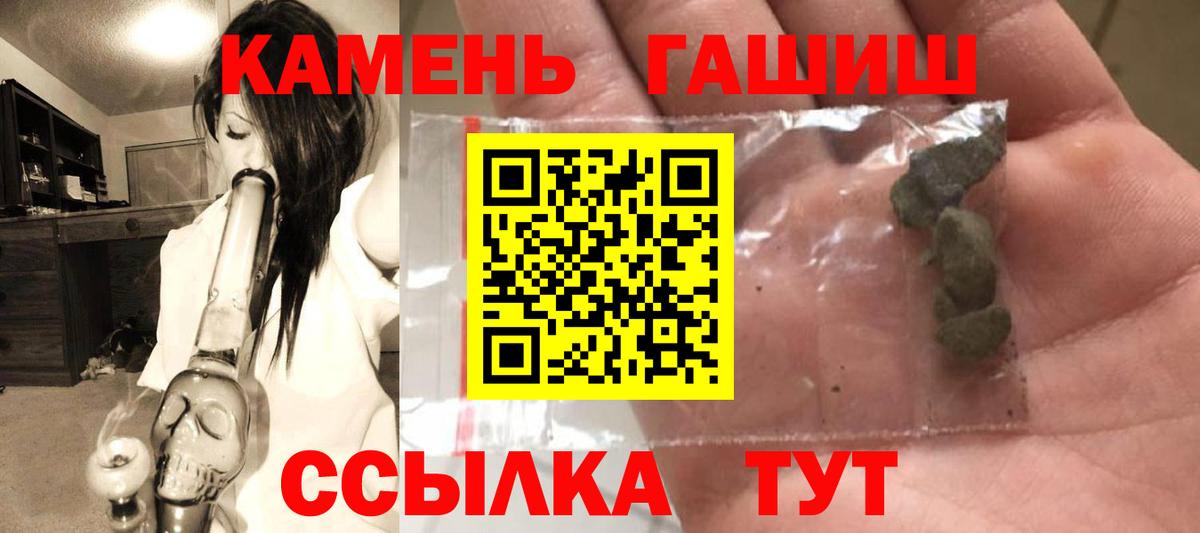 ГАШИШ индика сатива Юрга