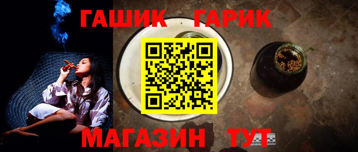 Юрга  ГАШИШ гарик  ГАШ  Вход с VPN 
