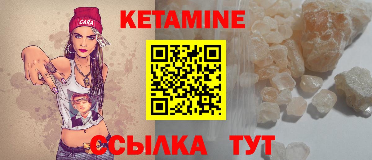 КЕТАМИН VHQ  Вход с VPN  Юрга  КЕТАМИН VHQ 
