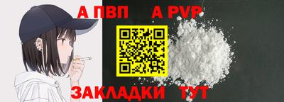 альфа пвп Конаково