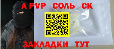соль курить ск Коммунар