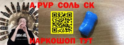альфа пвп Конаково