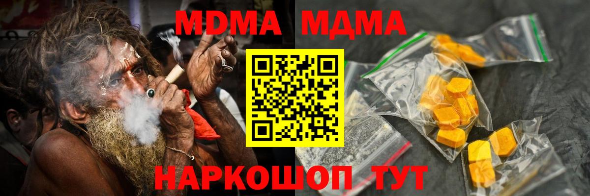 МДМА crystal  МДМА  MDMA кристаллы  Юрга  Вход с VPN 