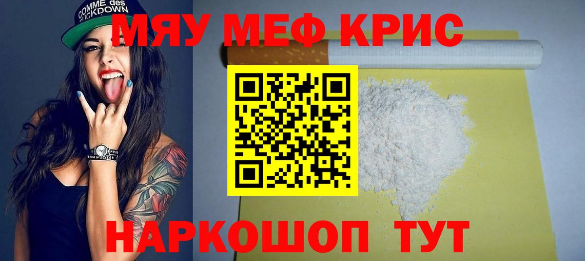 МЕФ кристаллы Юрга