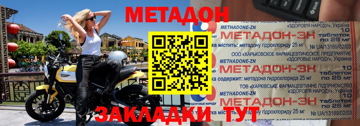 Юрга  МЕТАДОН кристалл  Вход с VPN  Метадон белоснежный 