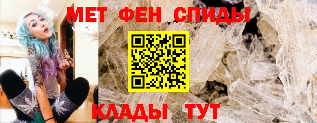 Юрга  МЕТАМФЕТАМИН Methamphetamine  Вход с VPN 