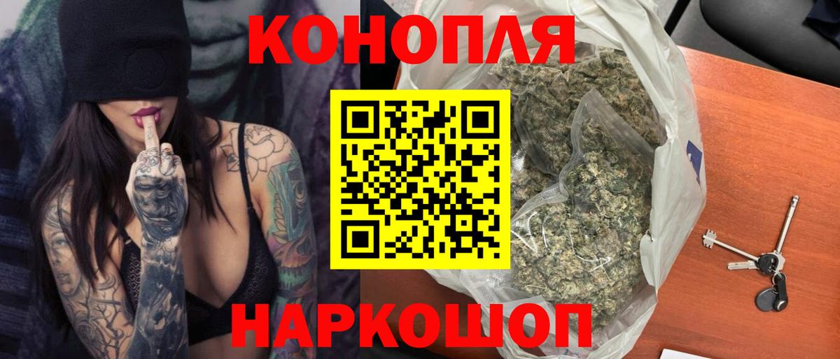 Юрга  Каннабис SATIVA & INDICA  Конопля White Widow  Каннабис индика  Вход с VPN 
